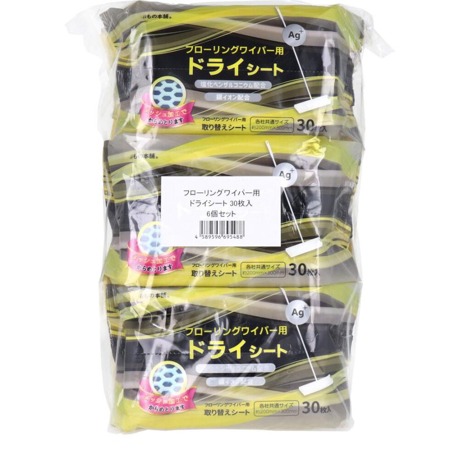 iiもの本舗 フローリングワイパー用ドライシート 無香料 各社共通