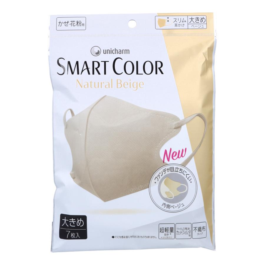 【超快適マスク】小さめサイズ6枚×70袋　計420枚 ユニ・チャーム 超快適マスク SMARTCOLOR スマートカラー ナチュラル