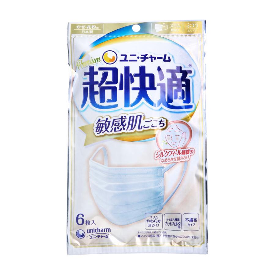 ユニ・チャーム 超快適マスク 敏感肌ごこち かぜ・花粉用 ホワイト