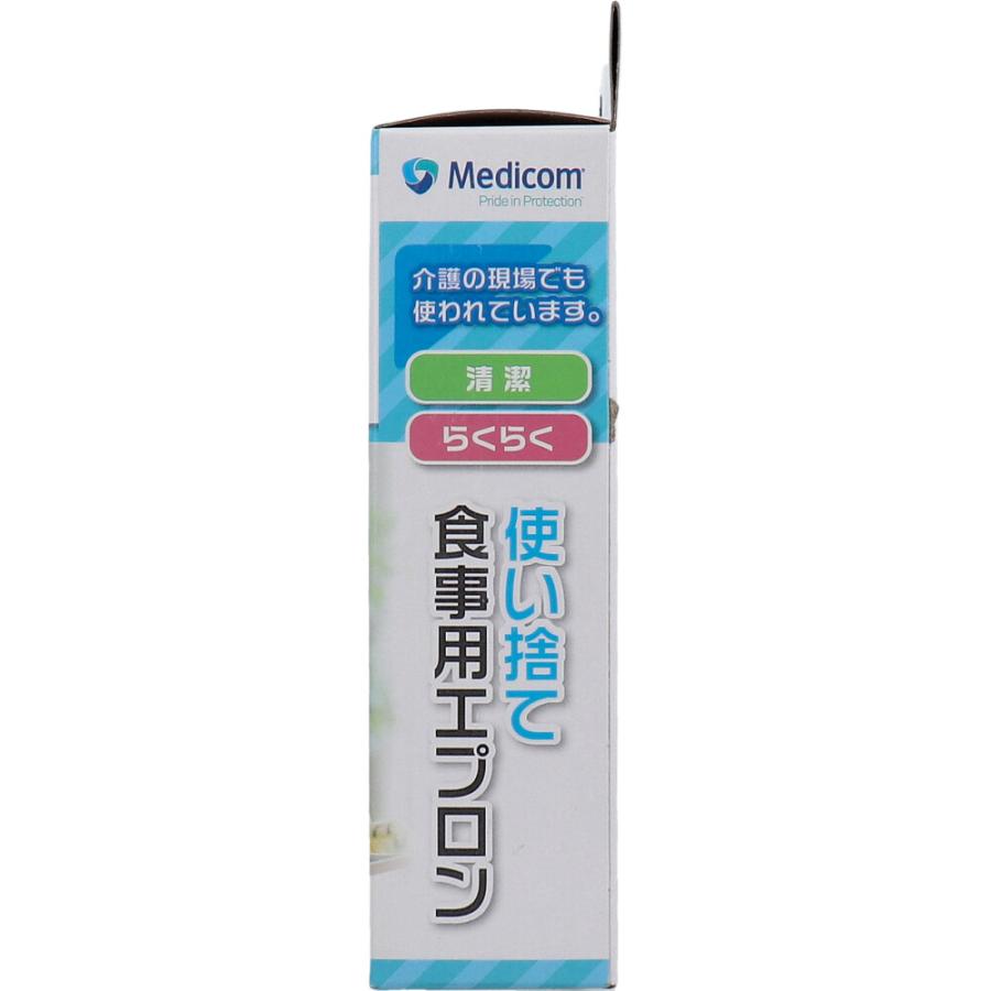 使い捨て食事用エプロン メディコム ポリエチレン製 ホワイト 20枚入り