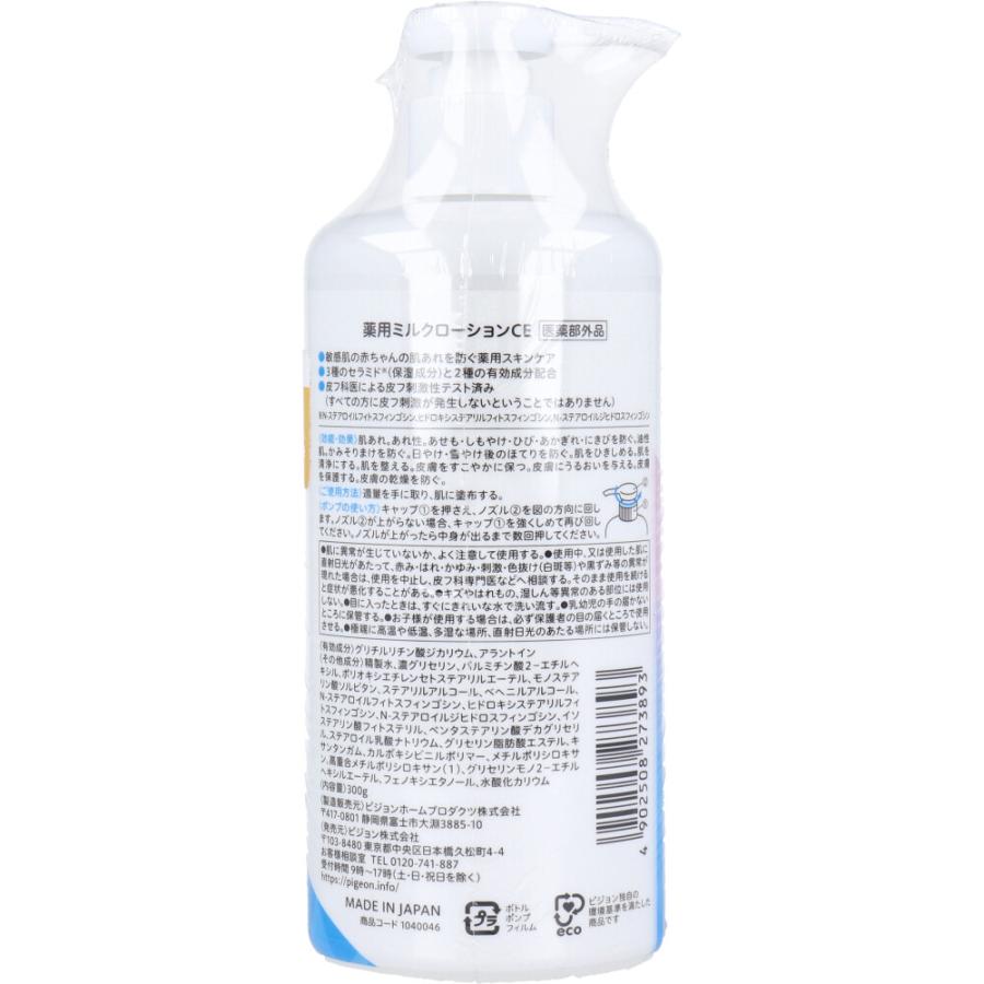 ピジョン 薬用ミルクローション 弱酸性 300g X3本 : 日用品・消耗品