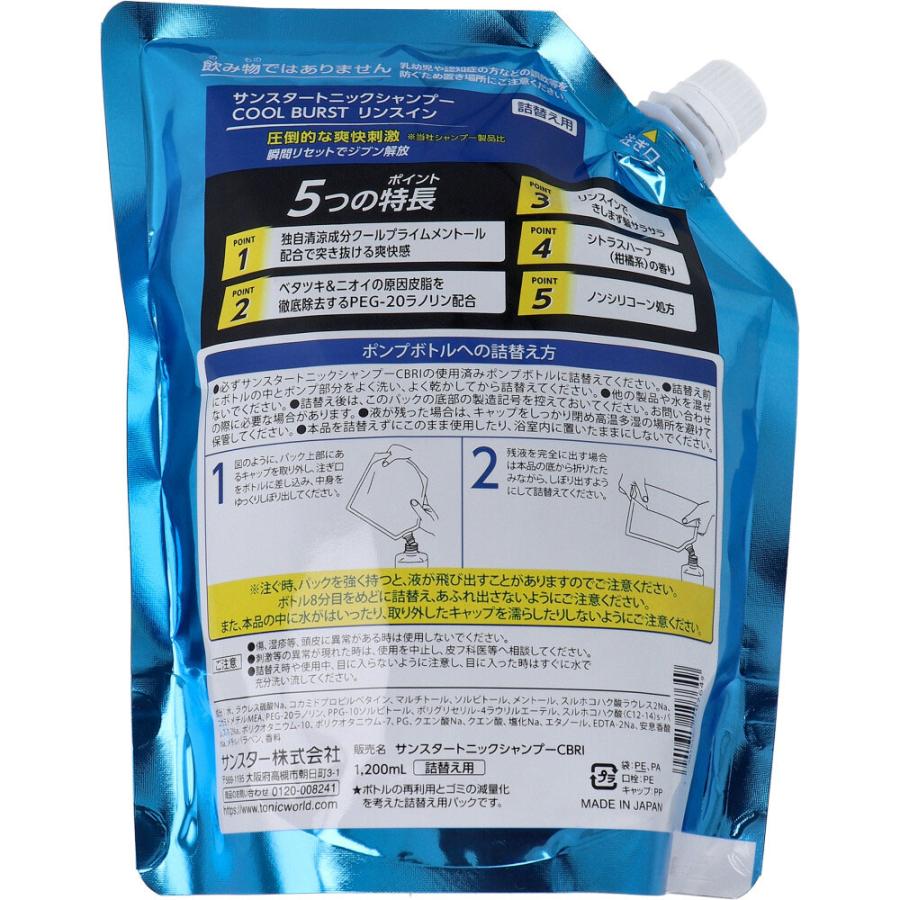 サンスター トニックシャンプー リンスイン COOL BURST シトラスハーブ