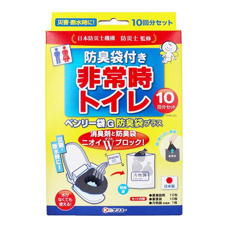 防災関連グッズ (3箱,300セット)ケンユー ベンリー袋 防臭袋入 緊急