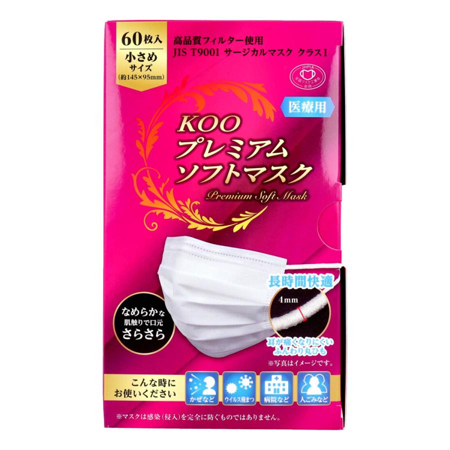 クーメディカルジャパン KOO プレミアム ソフトマスク 医療用 ホワイト