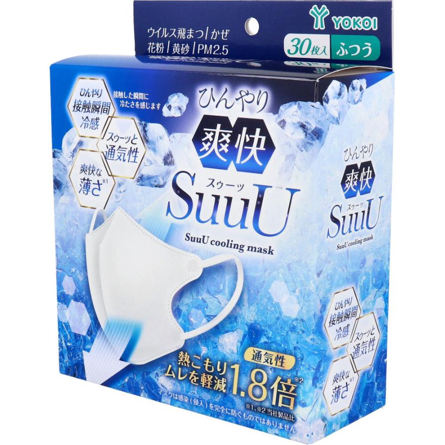 不織布マスク ヨコイ ひんやり爽快 SuuU スゥーッ ふつうサイズ 30枚