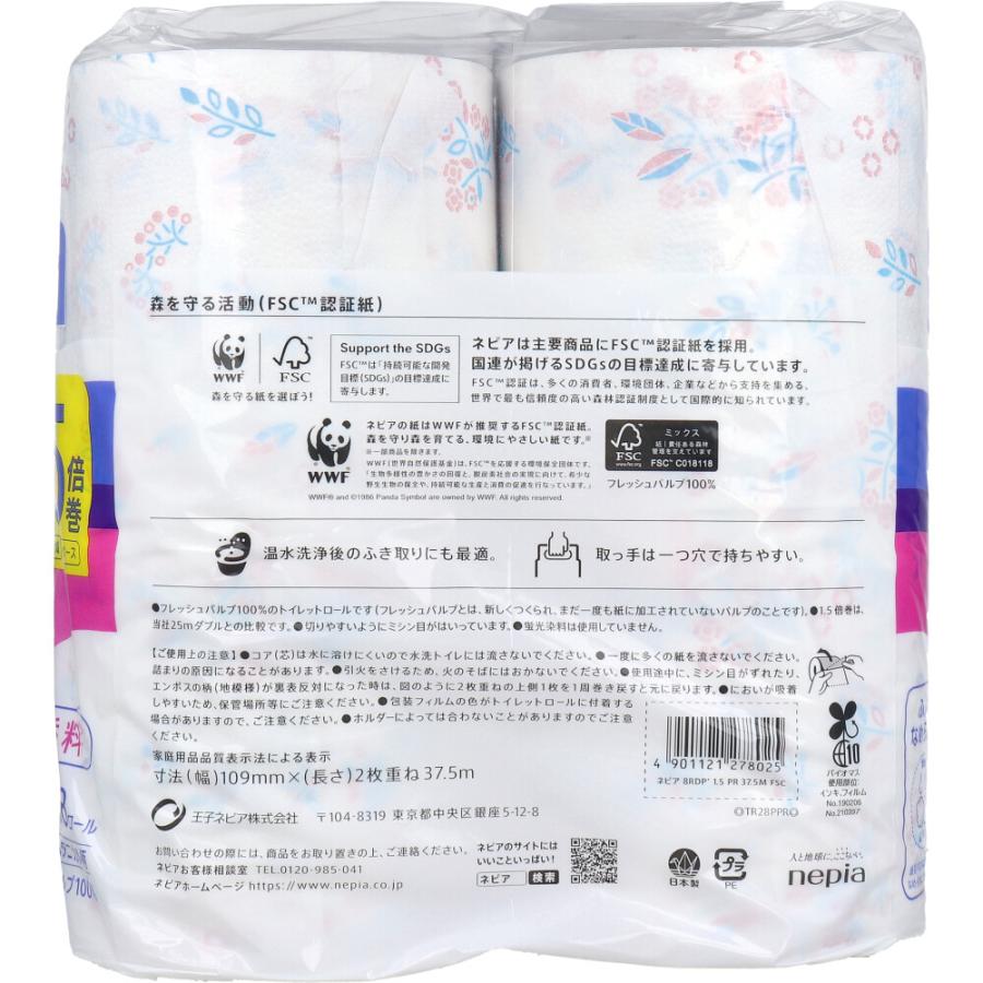 王子ネピア nepia プレミアムロール 1.5倍巻 フレッシュパルプ100％ 芯あり 無香料 ボタニカル柄 ダブル37.5m 8ロール入り X8パック 爆買の画像