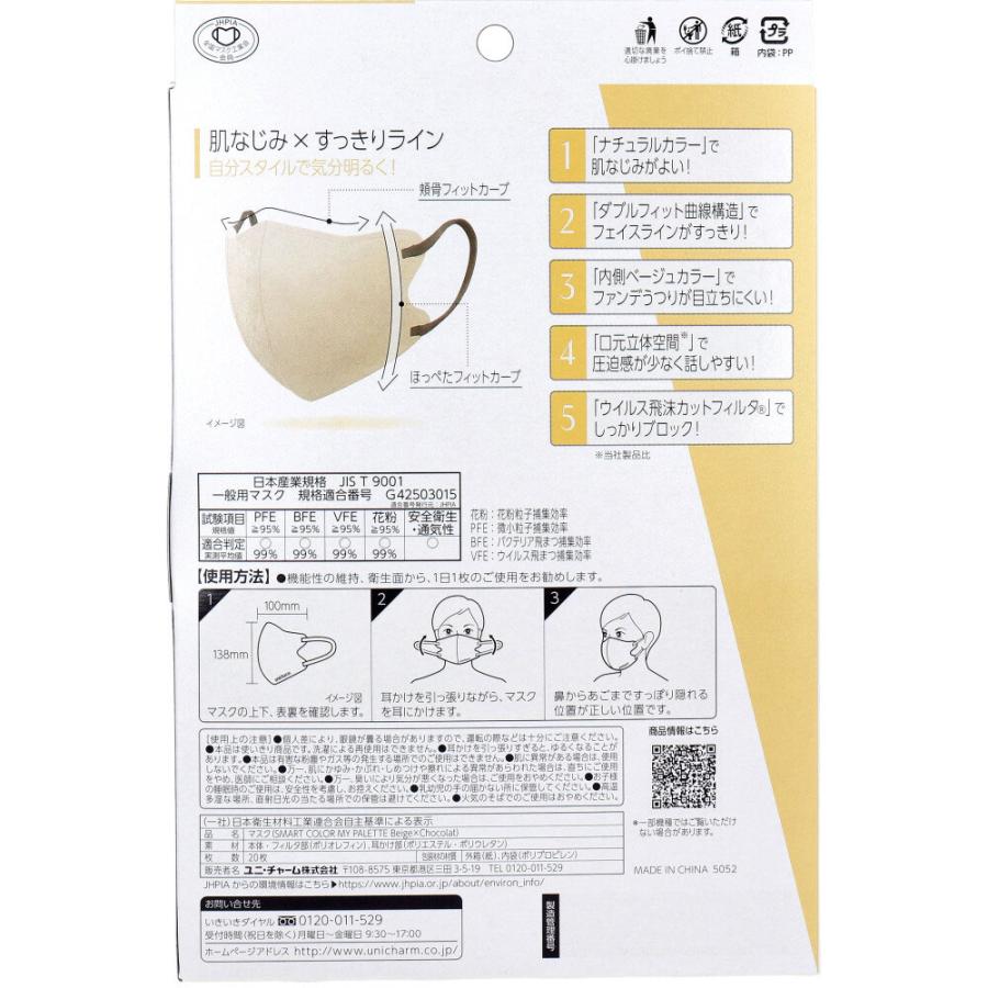 ユニ・チャーム SMARTCOLOR スマートカラー MYPALETTE マイパレット