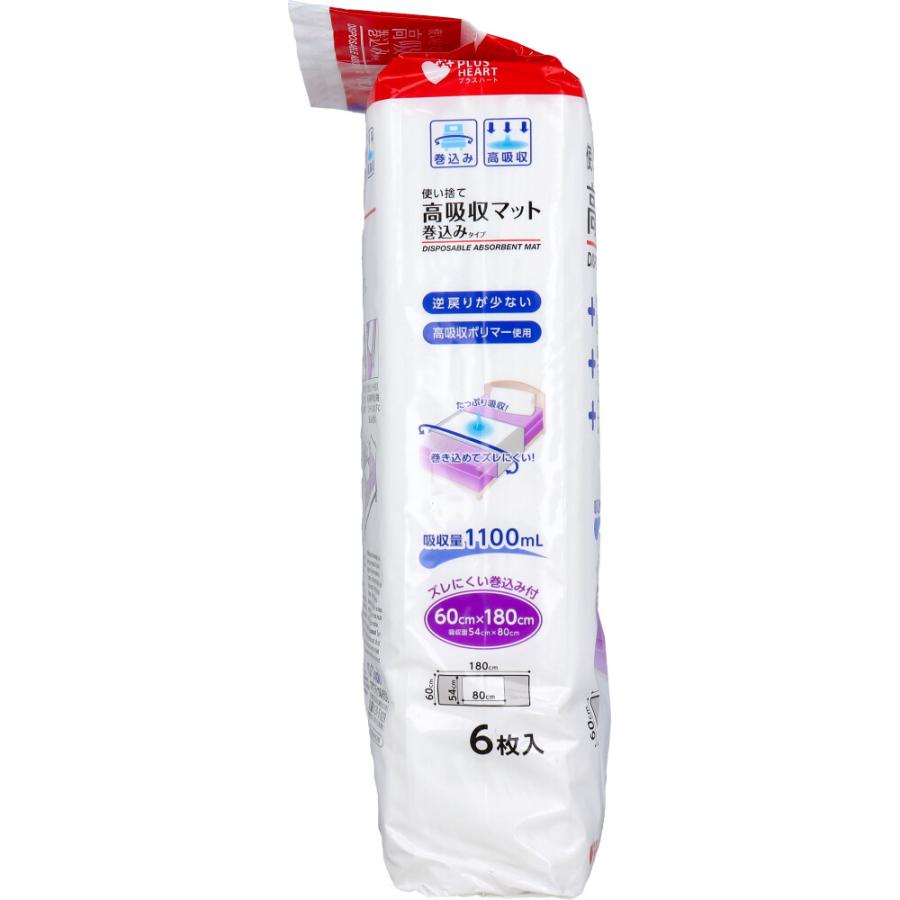 オオサキメディカル プラスハート 使い捨て高吸収マット 巻込みタイプ 吸収量1100mL 6枚入り X12パック 爆買_2