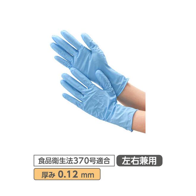 使い捨てニトリル手袋 宇都宮製作 NO.210 シンガーニトリルディスポ 粉