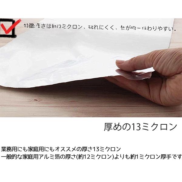 業務用アルミホイル 厚手13ミクロン 30cmＸ50m 20本 爆買の画像