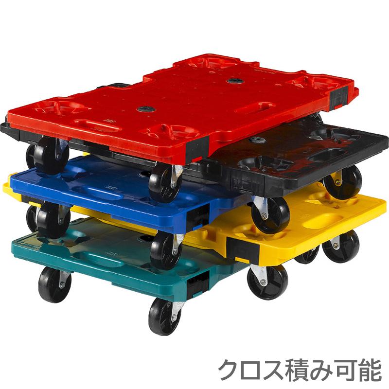 連結平台車 サンコー サンキャリー6839 レッド 耐荷重120kg 日本 連結平台車 サンコー サンキャリー6839 レッド 耐荷重120kg 日本
