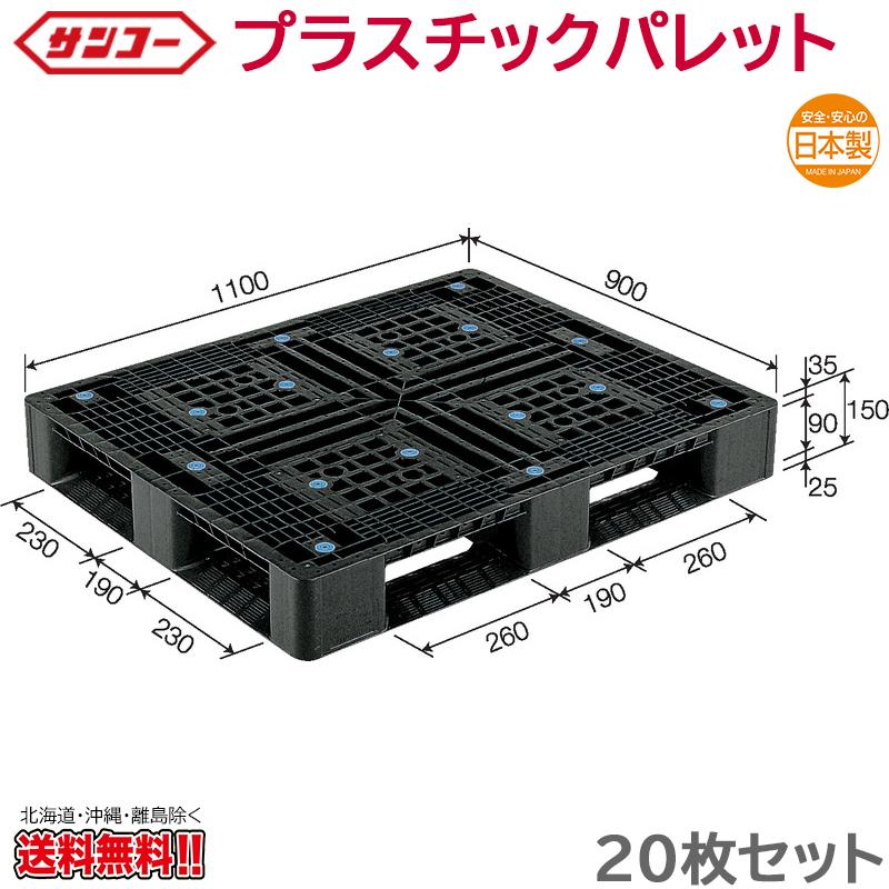 プラパレット20枚セット