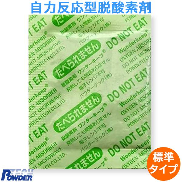 脱酸素剤 乾燥剤 パウダーテック ワンダーキープ WK-RP100 標準タイプ サイズ50ｘ40mm 100個ｘ30パック 爆買