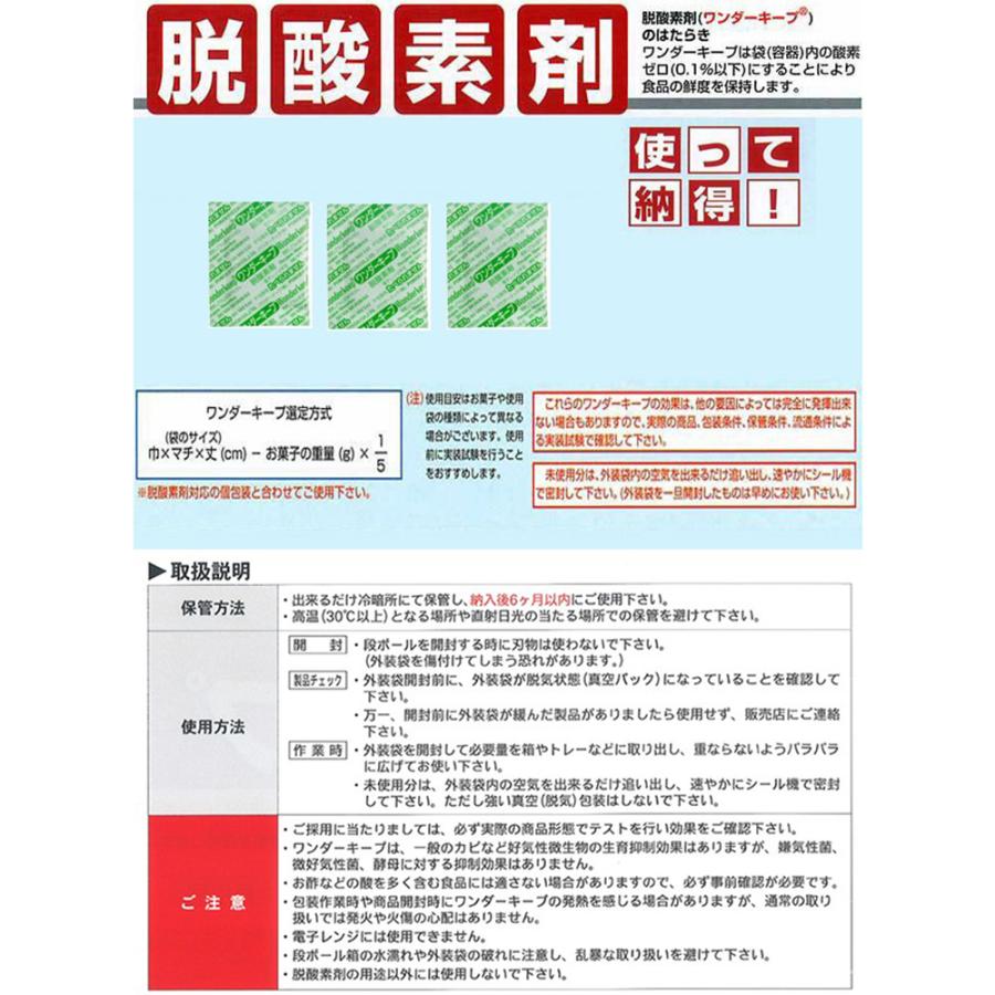 脱酸素剤 乾燥剤 パウダーテック ワンダーキープ WK-RP100 標準タイプ サイズ50ｘ40mm 100個ｘ30パック 爆買_1
