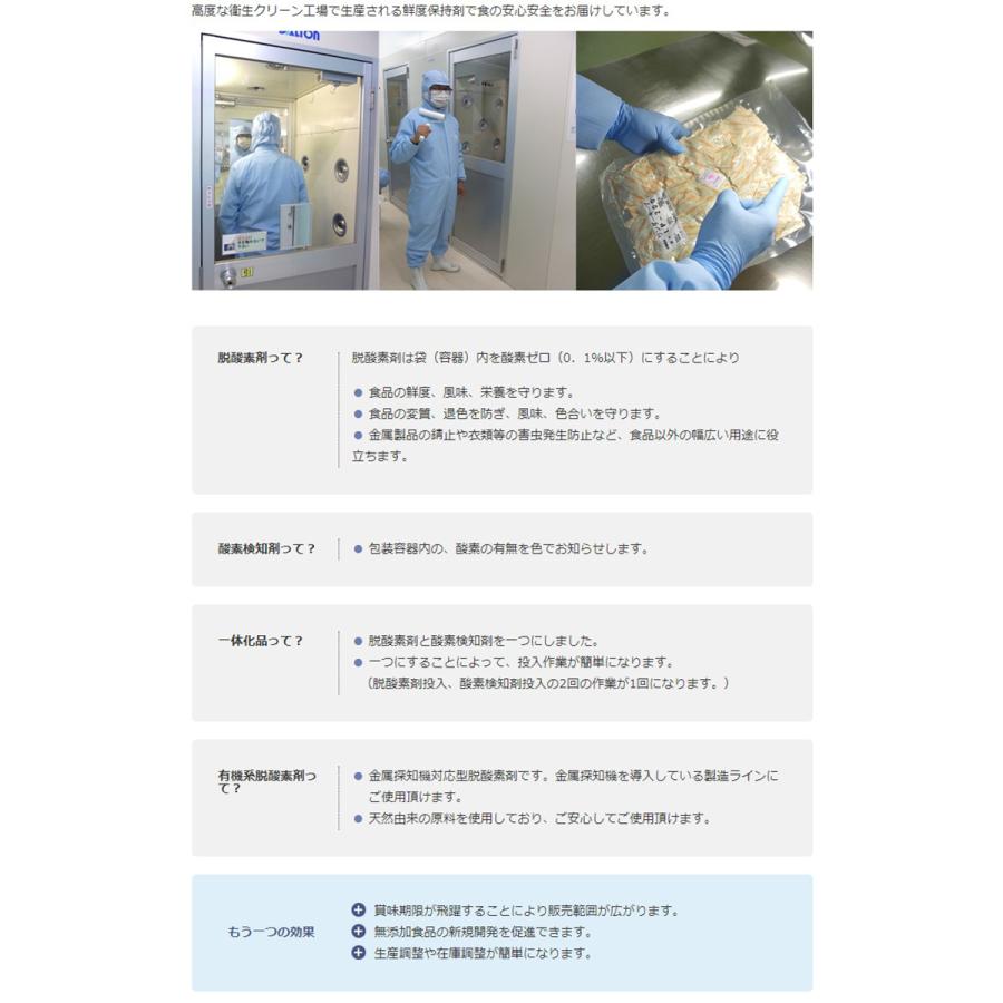 脱酸素剤 乾燥剤 パウダーテック ワンダーキープ WK-RP100 標準タイプ サイズ50ｘ40mm 100個ｘ30パック 爆買_2