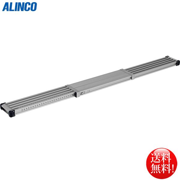 アルインコ ALINCO 伸縮式足場板 VSS-360H アルミブリッジ