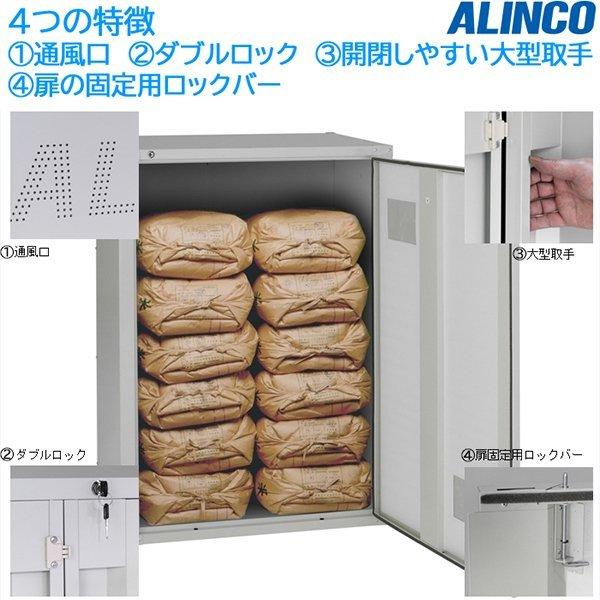 ALINCO（アルインコ） 高級玄米保管庫 米っとさん 18袋9俵タイプ 
