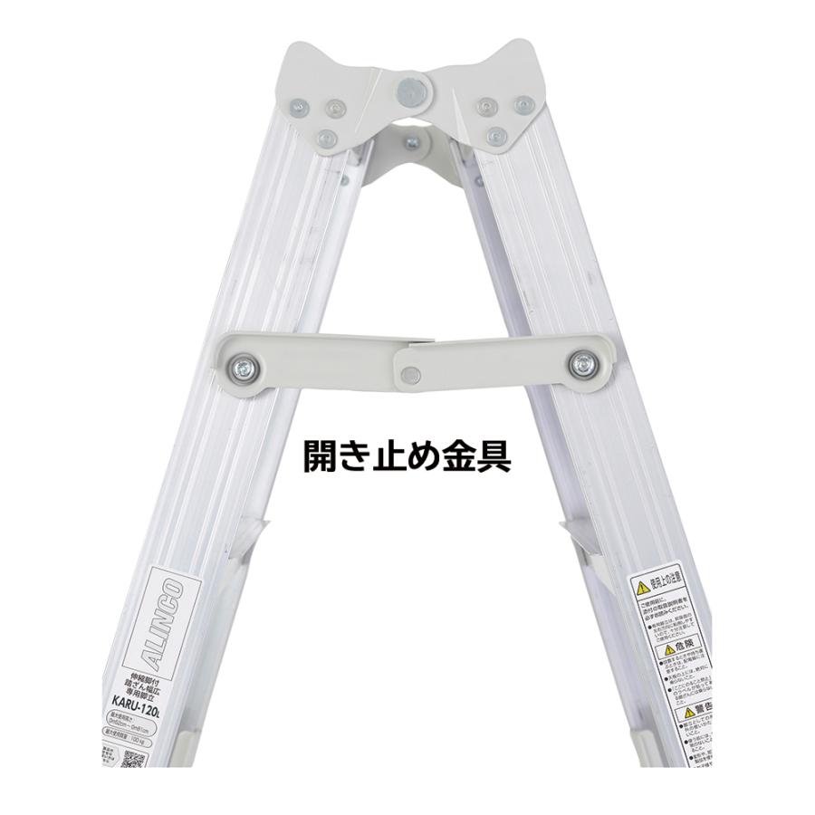 ALINCO アルインコ 業界最軽量 伸縮脚付専用脚立6段 KARU-240 ALINCO アルインコ 業界最軽量 伸縮脚付専用脚立6段 KARU-240