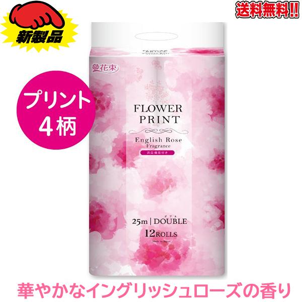 1869円 有名人芸能人 トイレットペーパー 丸富製紙 花束フラワープリント イングリッシュローズの香り ダブル25m 12ロールｘ8パック