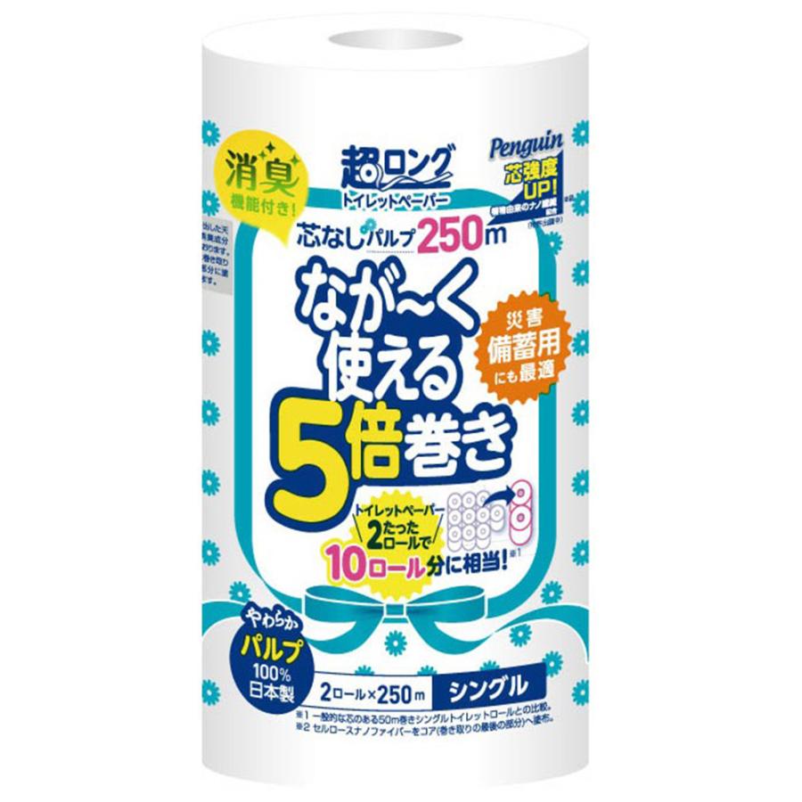 ちり紙 丸富製紙 ペンギン超ロング5倍巻き 芯なし パルプ シングル250m シュリンク荷拵え 2渦巻形X16容器に並べる 爆買 ダイエット、健康-トイレットペーパー