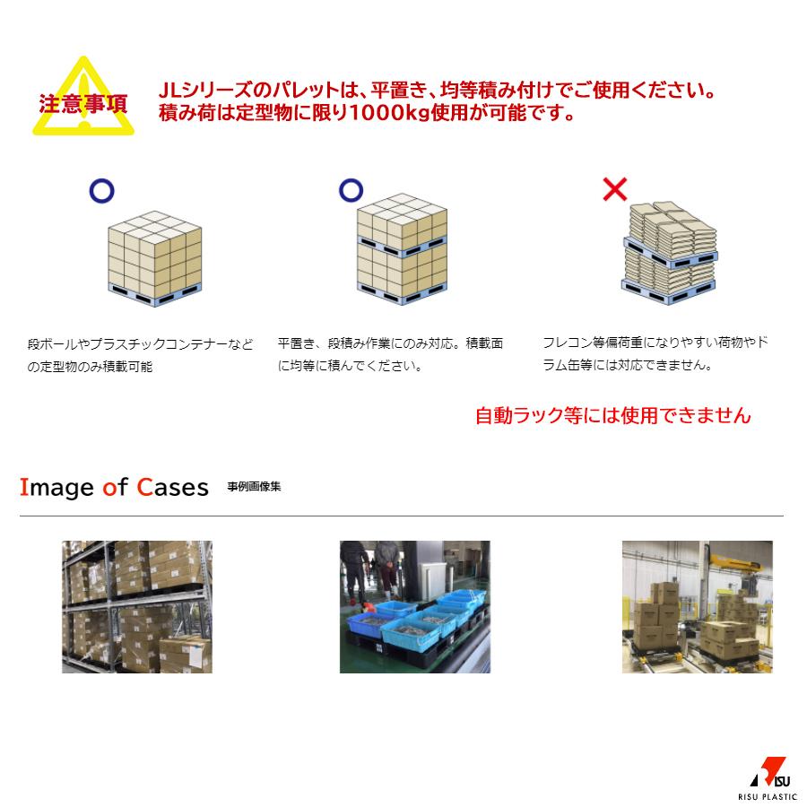 プラスチックパレット 岐阜プラスチック リスパレット JL-D4・1111E7BK
