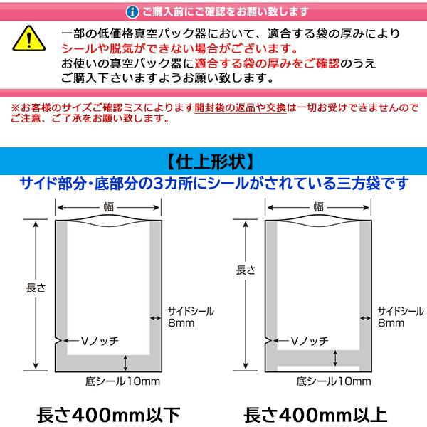 真空パック用規格袋 クリロン 彊美人80 X-2840 厚80μｘ幅280mmｘ長さ400mm 1000枚入り｜nagomishop｜03