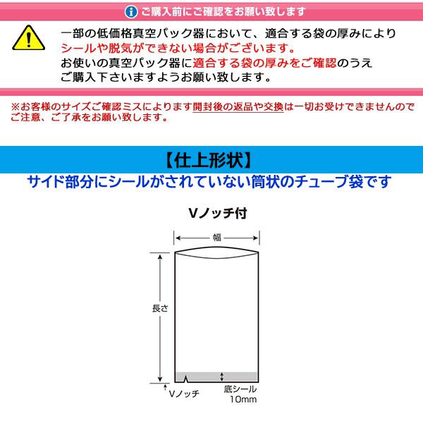 真空パック用規格袋 クリロン シグマチューブ60 GT-1015 厚60μｘ幅100mmｘ長さ150mm 3000枚入り｜nagomishop｜03