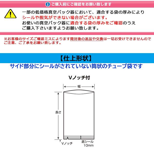 真空パック用規格袋 クリロン シグマチューブ60 GT-1222 厚60μx幅