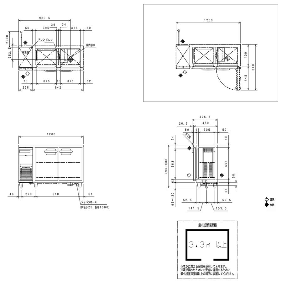フクシマガリレイ 業務用ヨコ型冷凍冷蔵庫 LCU-121PX ノンフロン