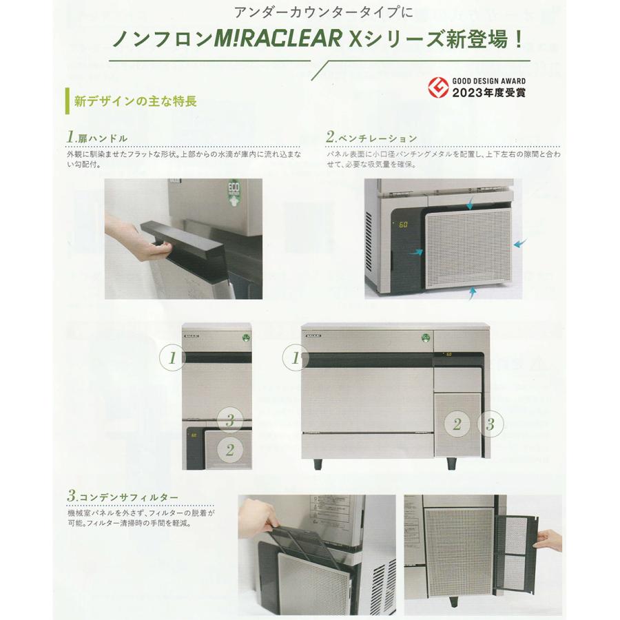 フクシマガリレイ 業務用全自動製氷機 キューブアイスメーカー FIC