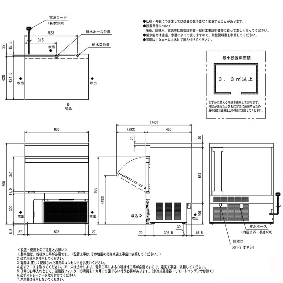 フクシマガリレイ 業務用全自動製氷機 キューブアイスメーカー FIC