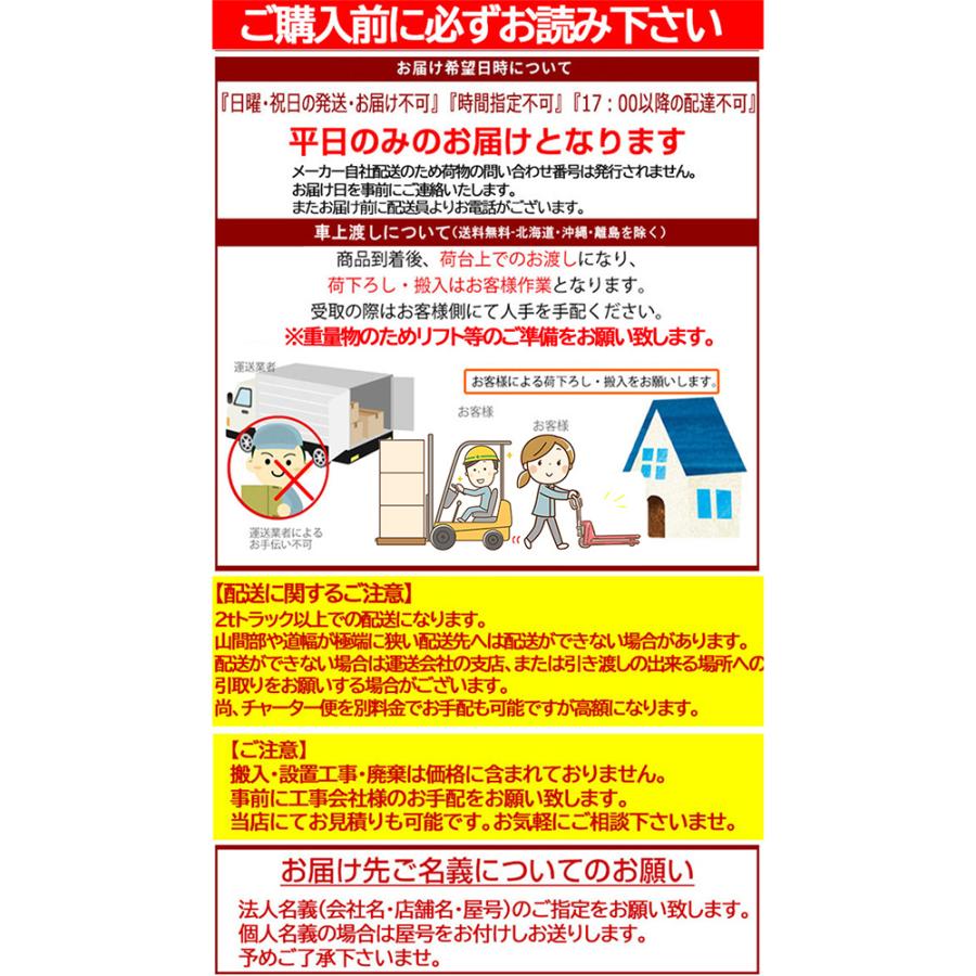 フクシマガリレイ 業務用全自動製氷機 キューブアイスメーカー フクシマガリレイ 業務用全自動製氷機 キューブアイスメーカー