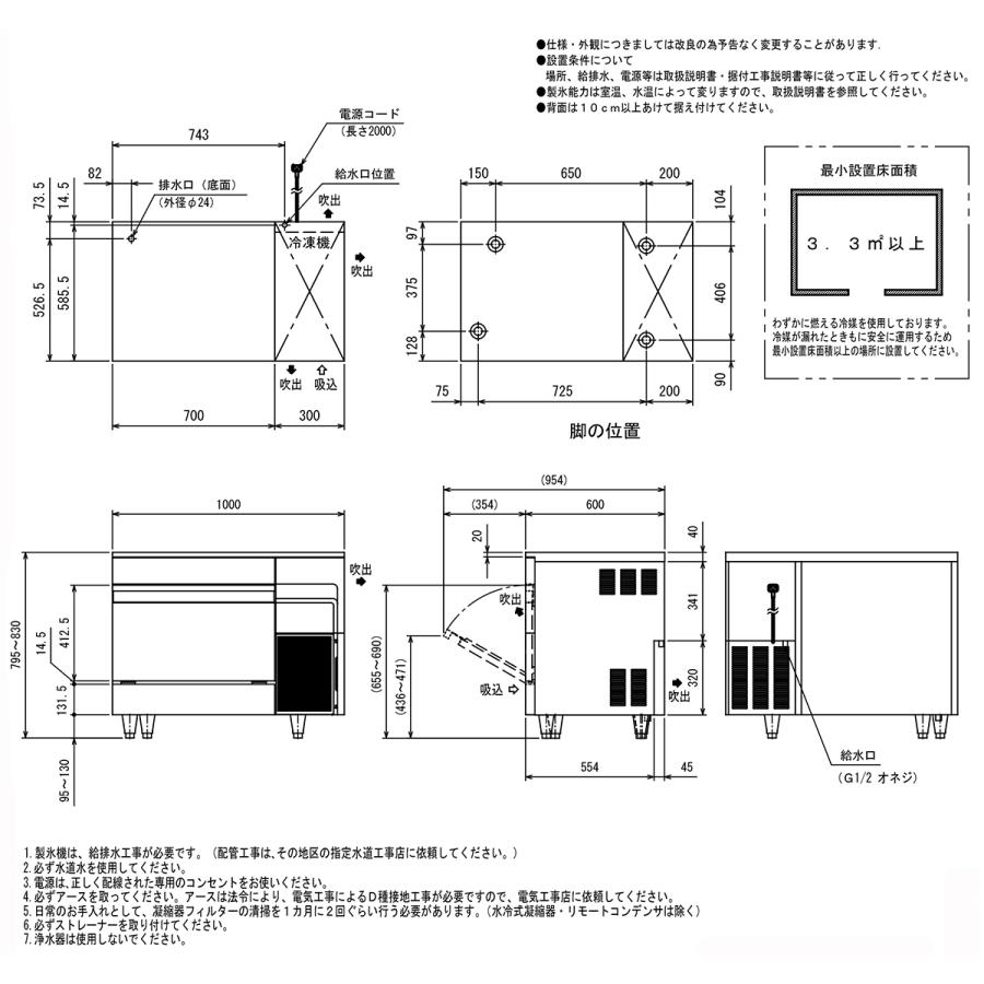フクシマガリレイ 業務用全自動製氷機 キューブアイスメーカー フクシマガリレイ 業務用全自動製氷機 キューブアイスメーカー