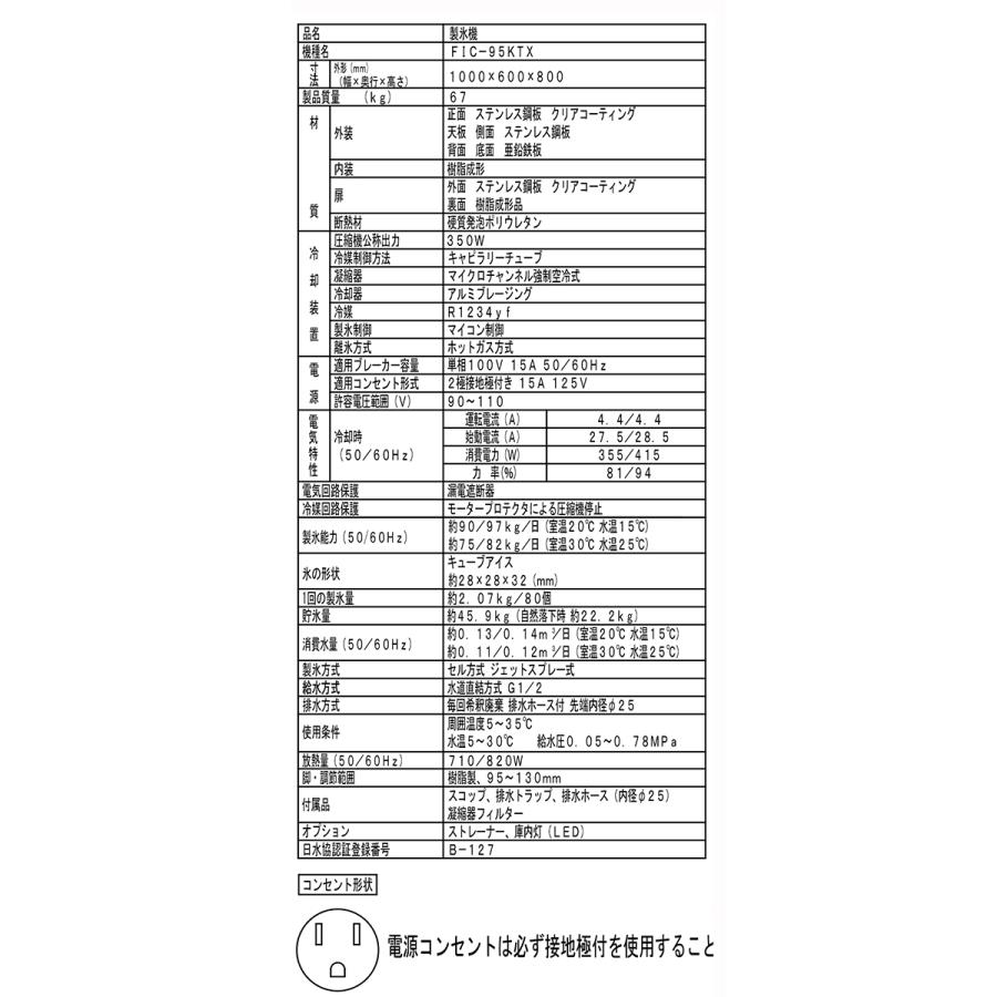 フクシマガリレイ 業務用全自動製氷機 キューブアイスメーカー フクシマガリレイ 業務用全自動製氷機 キューブアイスメーカー