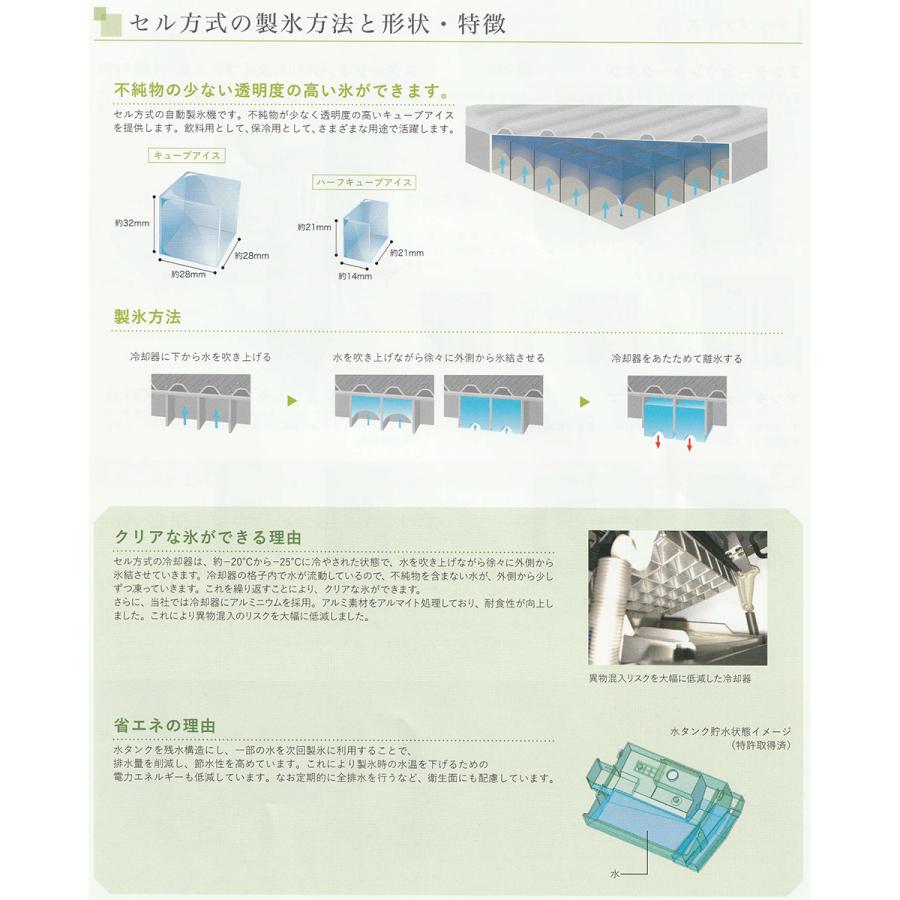 フクシマガリレイ 業務用全自動製氷機 キューブアイスメーカー フクシマガリレイ 業務用全自動製氷機 キューブアイスメーカー