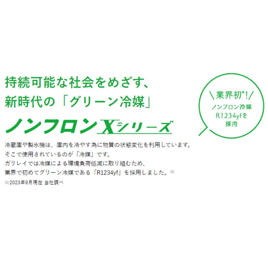 フクシマガリレイ 業務用タテ型冷凍冷蔵庫 GRN-092PX 冷蔵273L/冷凍