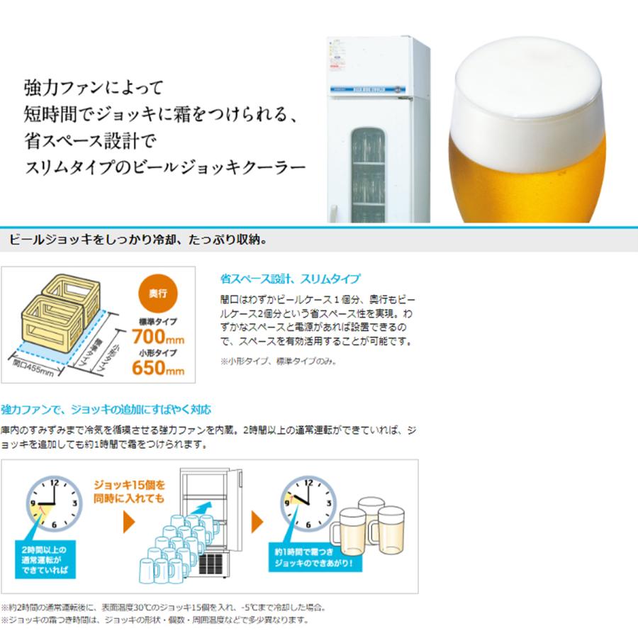 ビールジョッキクーラー ホシザキ HFJ-46DS1 ホワイト 単相100V ビールジョッキクーラー ホシザキ HFJ-46DS1 ホワイト 単相100V