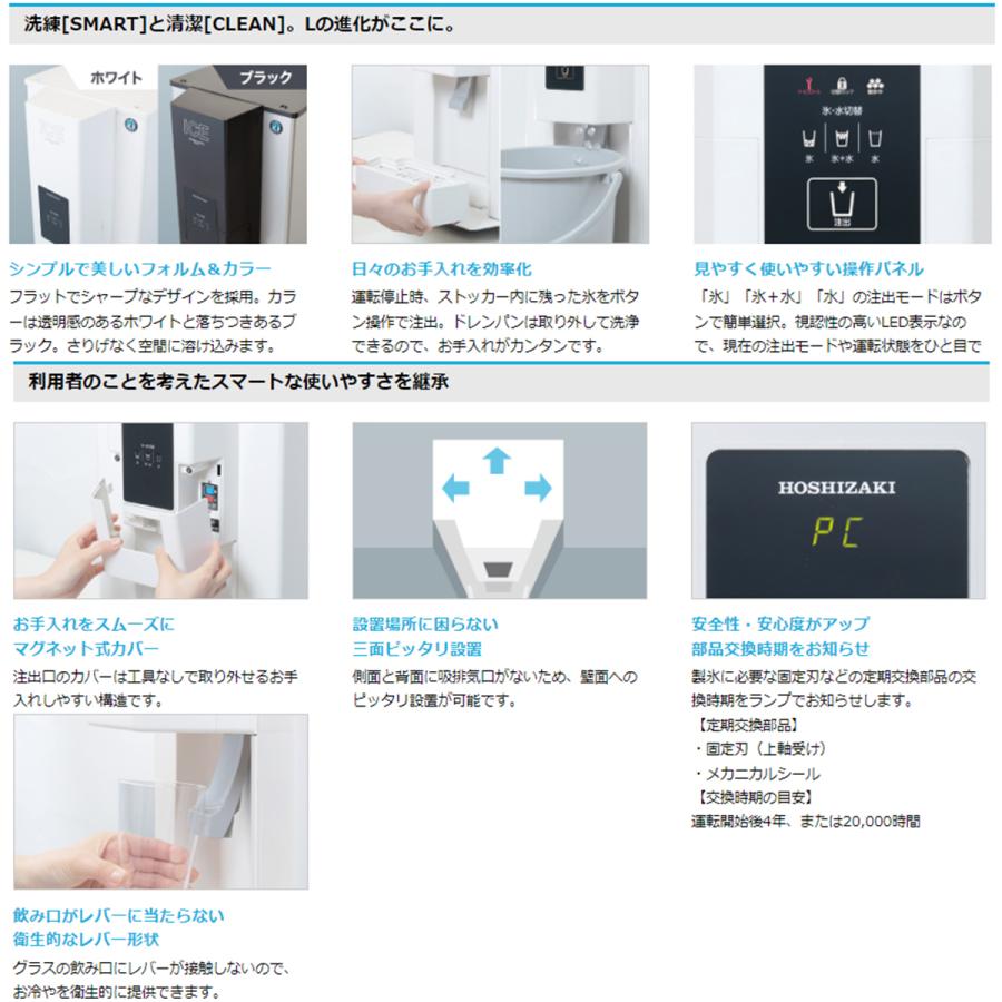 チップアイスディスペンサー ホシザキ DCM-115L ブラック チップアイスディスペンサー ホシザキ DCM-115L ブラック