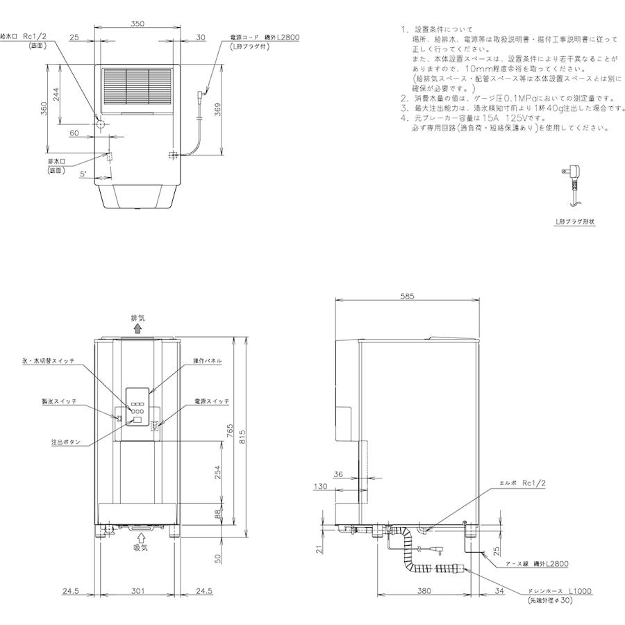 チップアイスディスペンサー ホシザキ DCM-115L-W-P ホワイト 注出