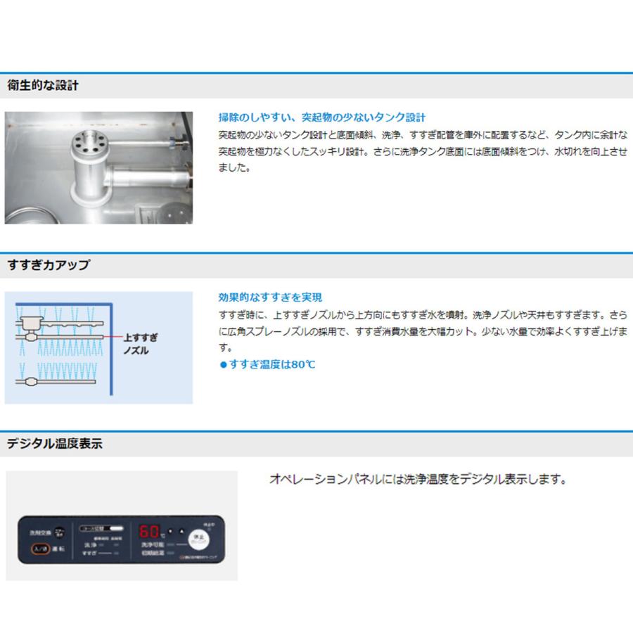 ホシザキ（HOSHIZAKI） 業務用食器洗浄機 JWE-300TUB アンダー