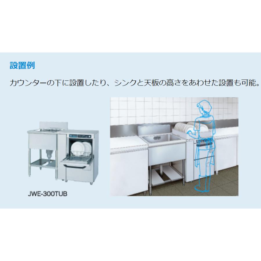 ホシザキ　業務用食洗機　三相200V　業務用 業務用食器洗浄機 検索結果 | 業務用の厨房機器ならホシザキ株式会社