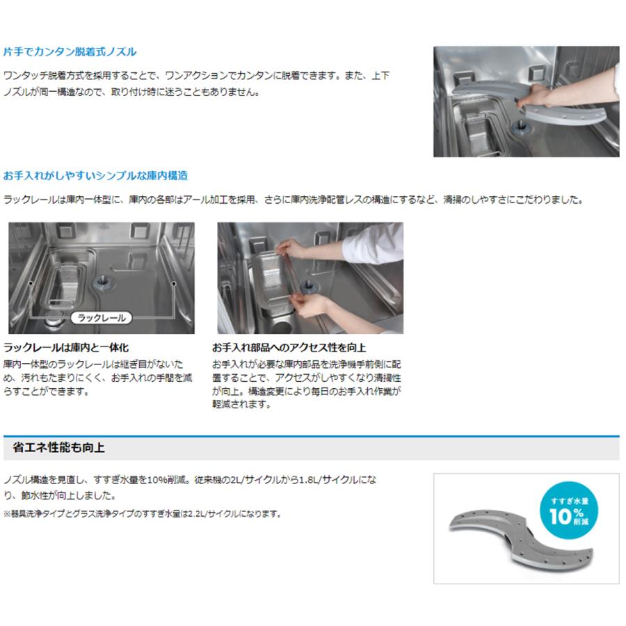 ホシザキ 業務用食器洗浄機 JWE-400TUC アンダーカウンター ホシザキ 業務用食器洗浄機 JWE-400TUC アンダーカウンター