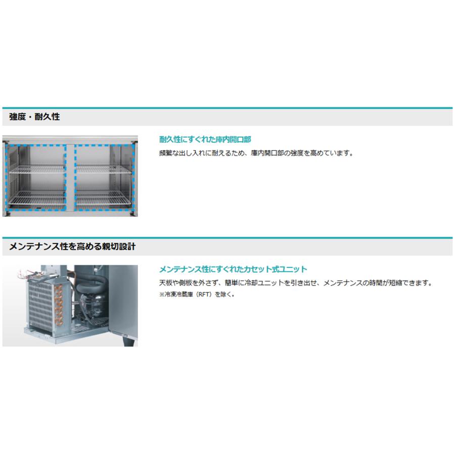 ホシザキ（HOSHIZAKI） 業務用テーブル形冷凍庫 Jシリーズ FT-120MNCJ