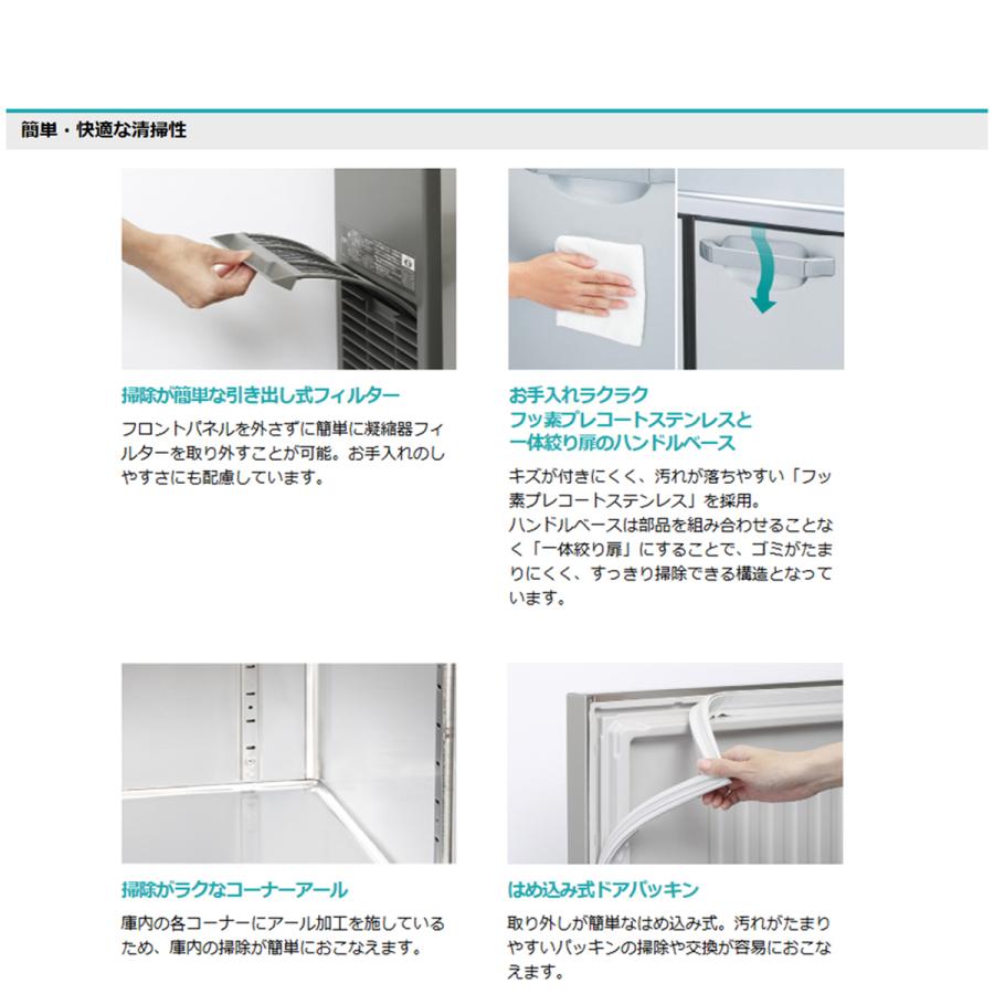 ホシザキ（HOSHIZAKI） 業務用テーブル形冷凍庫 Jシリーズ FT-120MTCJ
