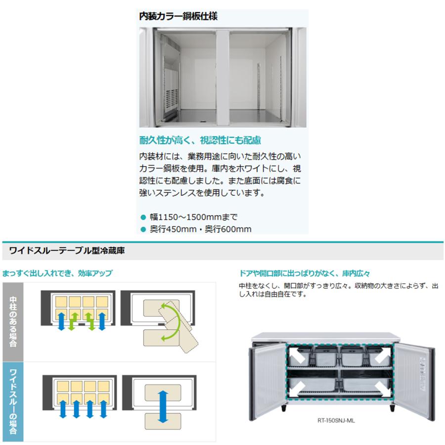 ホシザキ（HOSHIZAKI） 業務用テーブル形冷凍庫 Jシリーズ FT-120MTCJ