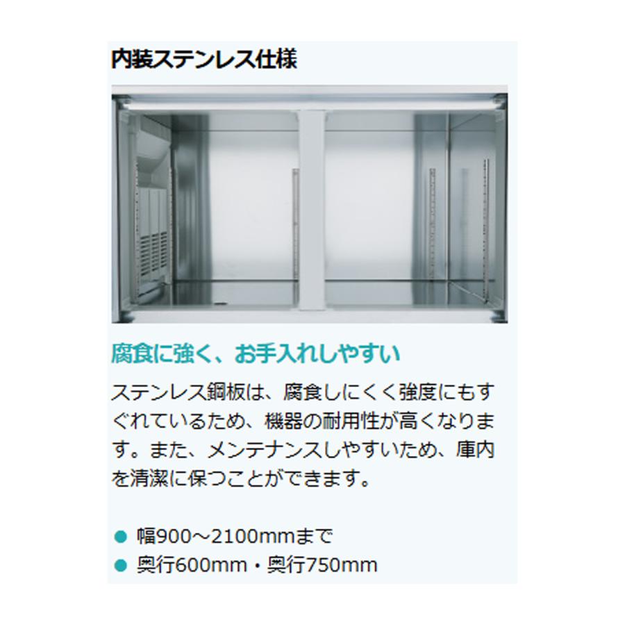 ホシザキ（HOSHIZAKI） 業務用テーブル形冷凍冷蔵庫 Jシリーズ RFT