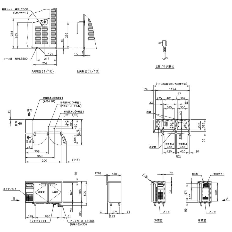 ホシザキ（HOSHIZAKI） 業務用テーブル形冷凍冷蔵庫 Jシリーズ RFT