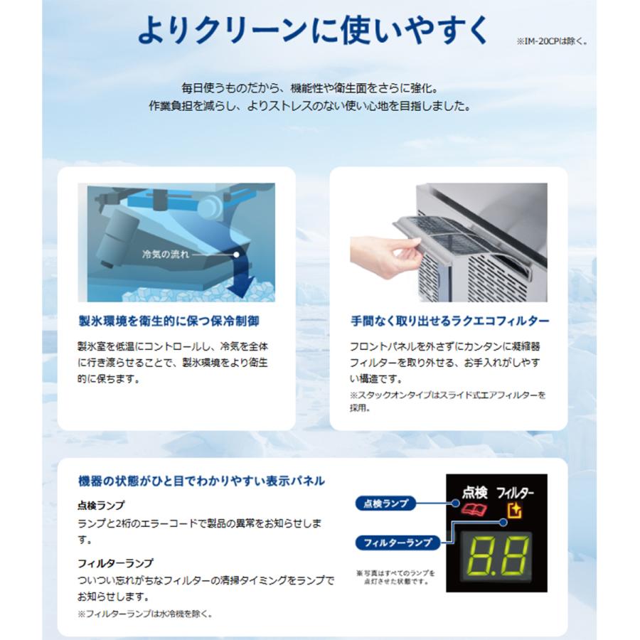 ホシザキ（HOSHIZAKI） 業務用全自動製氷機 キューブアイスメーカー P