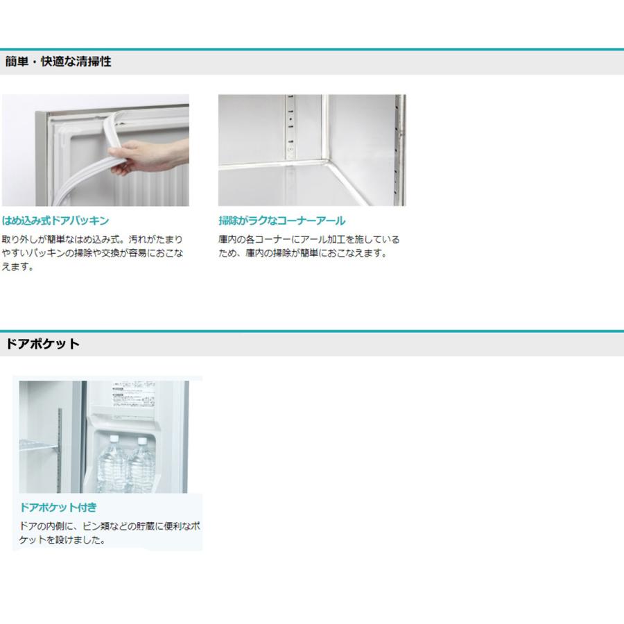 ホシザキ（HOSHIZAKI） 業務用テーブル形冷蔵庫 RT-63PTE1 72L ドア