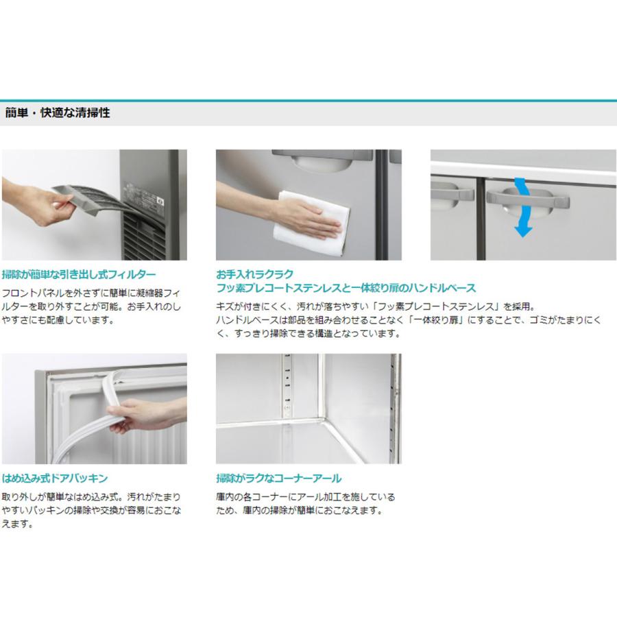 ホシザキ（HOSHIZAKI） 業務用テーブル形冷蔵庫 Gシリーズ RT-120MTCG